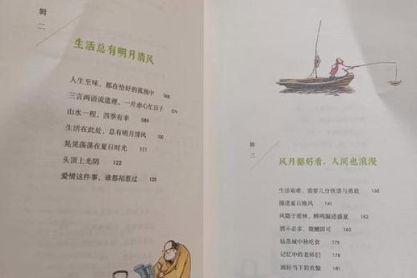 拼尽全力后的悠然自得：从拼搏到养命的生活哲学