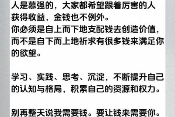 什么样的人都是土豪命?从生活方式到心态的全览 什么样的人都是土豪命?从生活方式到心态的全览