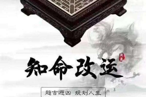 揭秘命理学中的东室命与西室命：两种命运的哲学对比