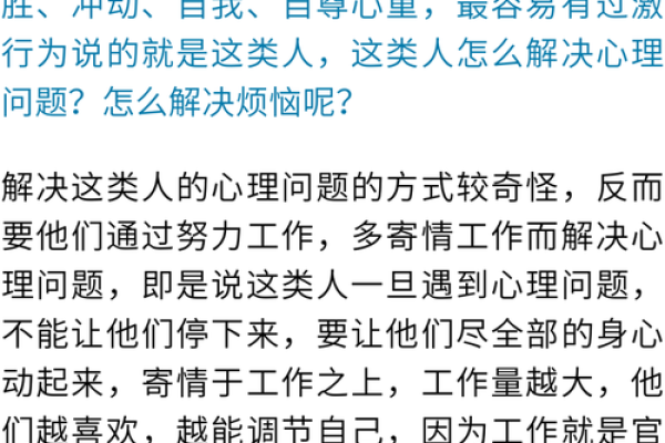 命格与命运之间的秘密：探寻自我命运的真相