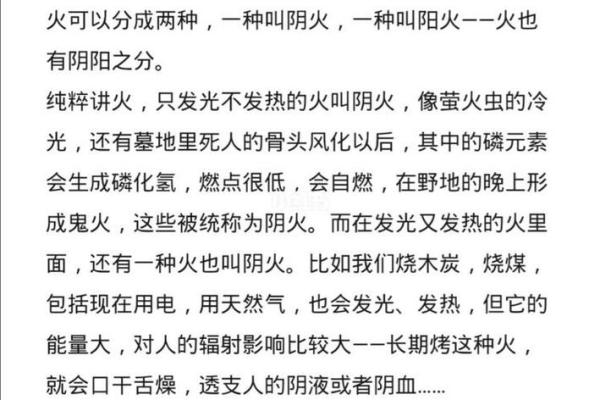 如何准确判断自己的火命属性，解锁命理的奥秘