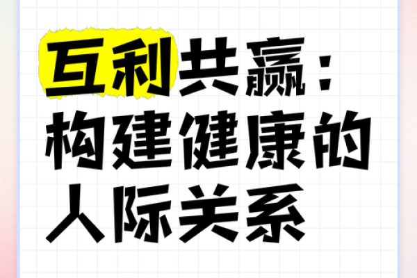朋友之间的命理关系：如何互克互助，携手共赢