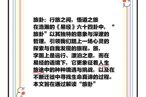何为一身不穷漂泊命?探寻归属与内心的旅程 何为一身不穷漂泊命?探寻归属与内心的旅程