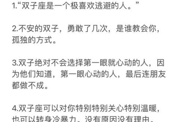 属龙的双子座解析:命格、性格与人生轨迹 属龙的双子座解析:命格、性格与人生轨迹