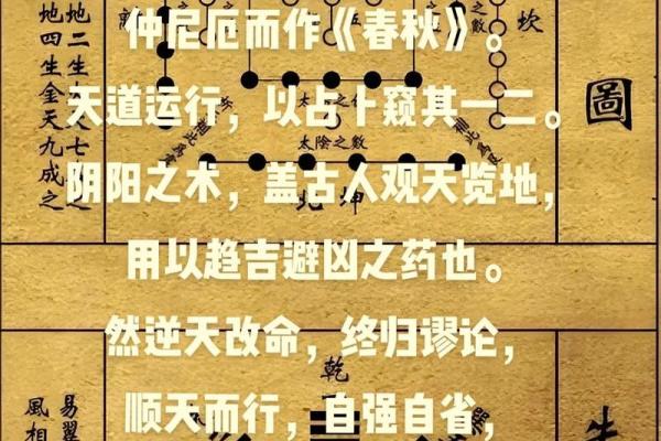 乾命与坤命：理解中华文化的阴阳之道