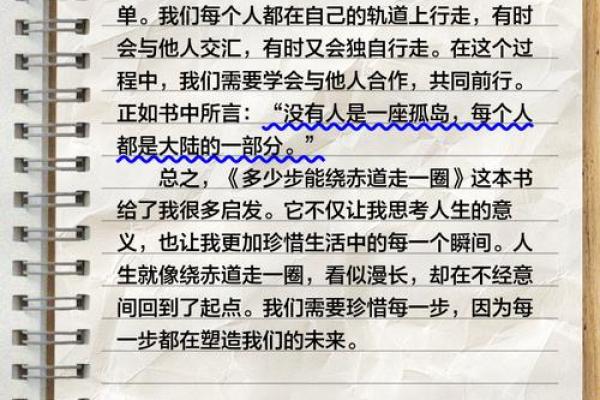 深入探讨一二零零六年出生的命理奥秘与生活启示 深入探讨一二零零六年出生的命理奥秘与生活启示