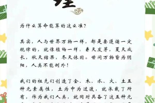 命运与土：如何通过命理克制壁上土命的挑战与制胜之道