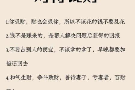 揭示富贵命的真谛：何谓命中注定的财富与幸运？