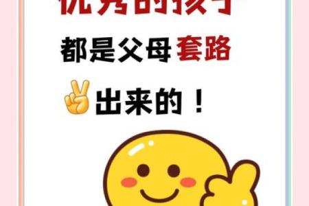 如何看宝宝的命理缺失，帮助孩子健康成长的秘诀