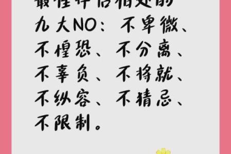 木命人与其他命人的最佳搭配：寻找和谐共生的伴侣