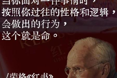 揭秘命理学中的东室命与西室命：两种命运的哲学对比