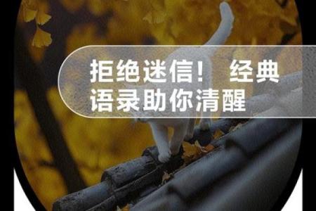 命格与命运之间的秘密：探寻自我命运的真相