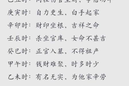 命运之道：探索东四命与西六命的奥秘与影响