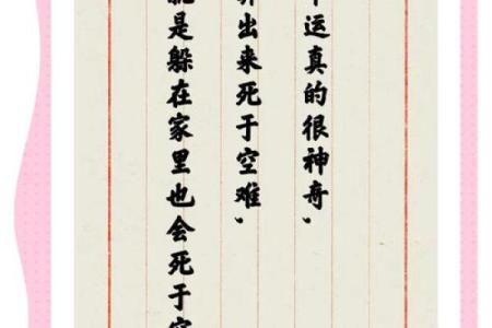 揭开三命通会中的命格奥秘，探索你的命运之路