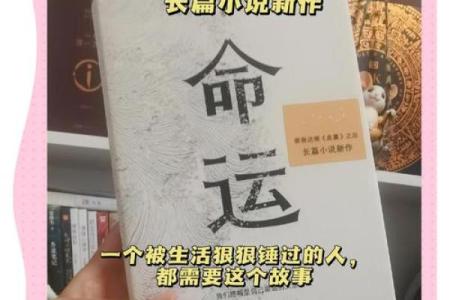 关于命运的信仰与怀疑：探寻心灵的契约与挣扎