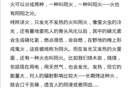 如何准确判断自己的火命属性，解锁命理的奥秘