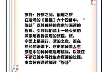 何为一身不穷漂泊命？探寻归属与内心的旅程