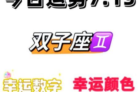 属龙的双子座解析：命格、性格与人生轨迹