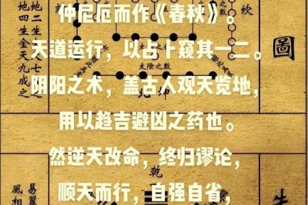 乾命与坤命：理解中华文化的阴阳之道