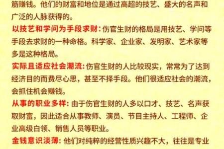 适宜生财的命格解析：如何从命理中寻找财富之路