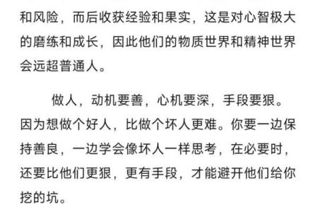 解读七杀之命：女命中的力量与智慧