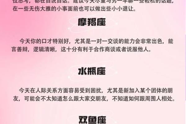 揭秘螃蟹座的命运：星辰下的性格与人生轨迹