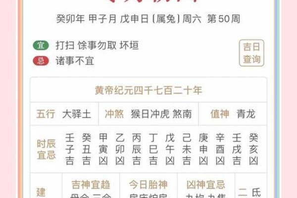 壬寅年叁月初八是什么命？揭开命理的神秘面纱！