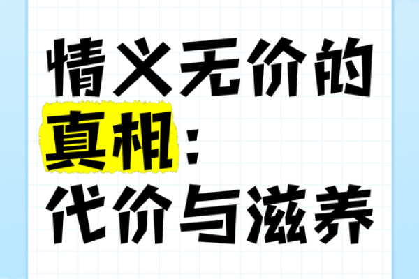 拿命换代价:生命的无价与珍贵启示 拿命换代价:生命的无价与珍贵启示