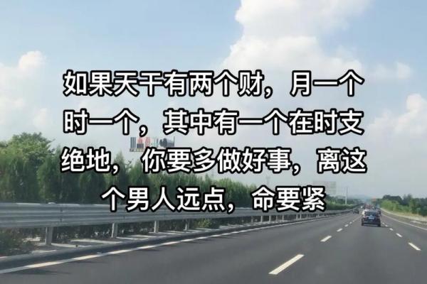 男命坐绝地的深刻解读与命理剖析 男命坐绝地的深刻解读与命理剖析