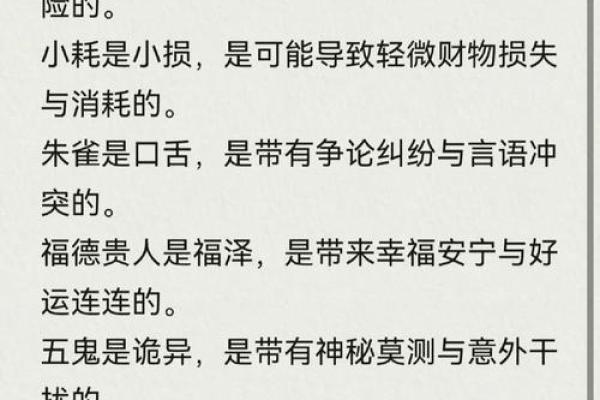 男命配偶带将星的寓意与解析 男命配偶带将星的寓意与解析