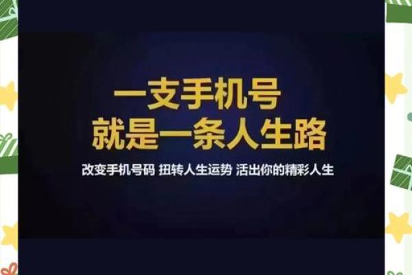手机尾号1690：解读其背后的命理玄机与人生寓意