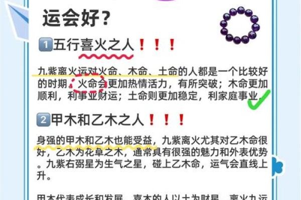 揭秘土命人和火命人的性格与命理特征
