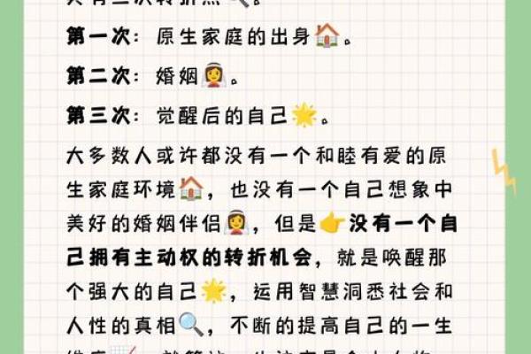 男人35岁算什么命？职场、家庭与人生转折的思考