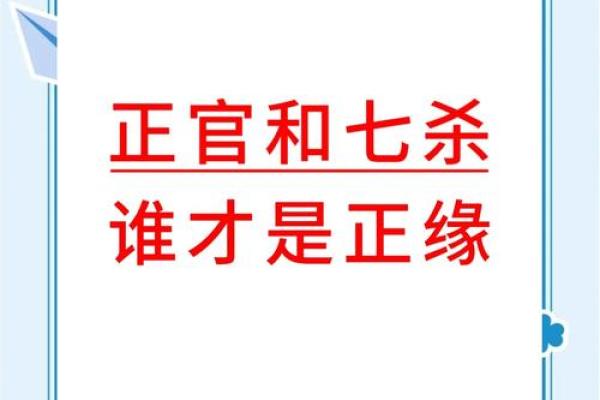 女性命理中的七杀透出:揭示内在潜能与挑战 女性命理中的七杀透出:揭示内在潜能与挑战