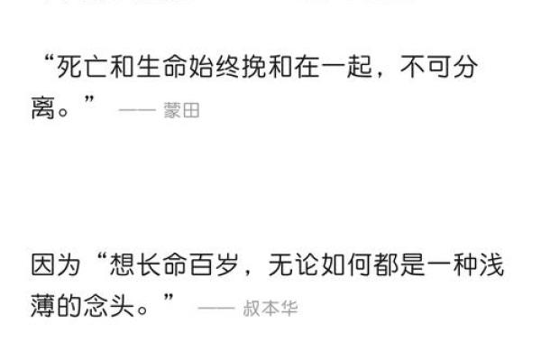 能送走别人的命是什么命？探索生死的哲学、情感与自我