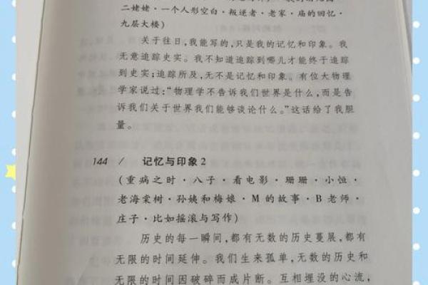 能送走别人的命是什么命？探索生死的哲学、情感与自我