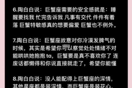 揭秘螃蟹座的命运：星辰下的性格与人生轨迹