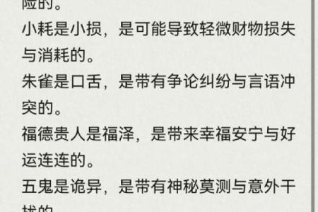 男命配偶带将星的寓意与解析