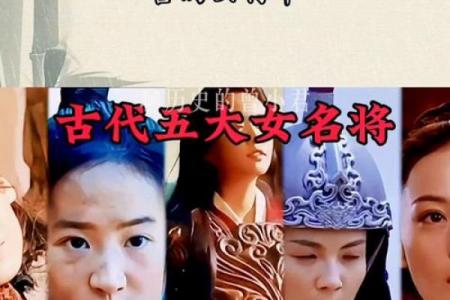 女命中带将军箭的深刻含义与影响解析