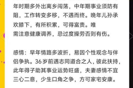 七九年属羊的人命运分析与生活启示