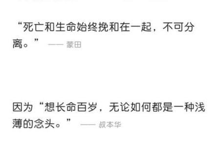 能送走别人的命是什么命？探索生死的哲学、情感与自我