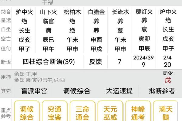 男命晚年大运：如何选择让人生更精彩的方向？