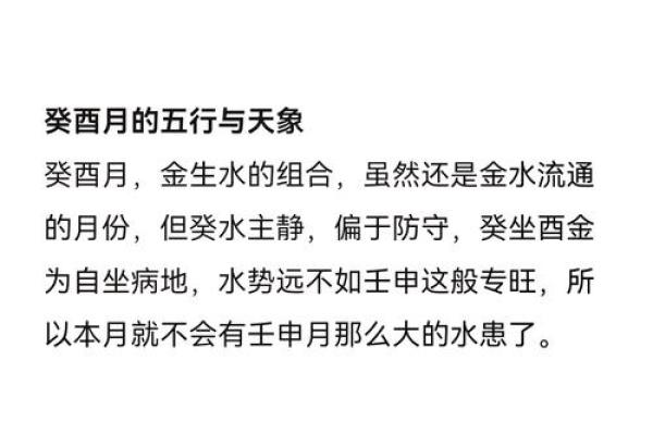 壬申男最喜欢的女命特征与情感分析 壬申男最喜欢的女命特征与情感分析