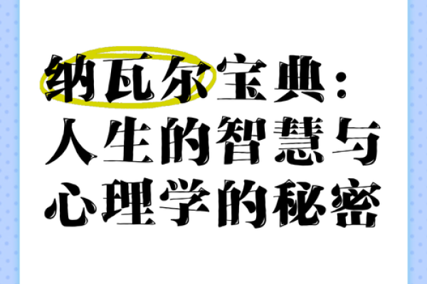 解读1949年出生者的命运：掌握人生的智慧与机遇