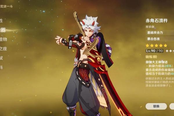 荒泷一斗:失去的拼搏与不屈的灵魂之旅 荒泷一斗:失去的拼搏与不屈的灵魂之旅