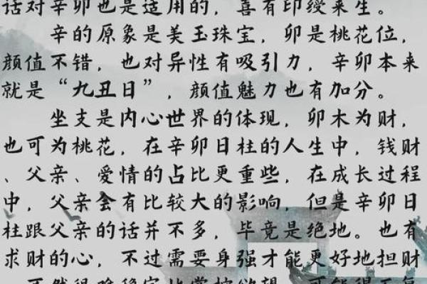 命理学的探秘：从日柱看谁更适合学习命理学