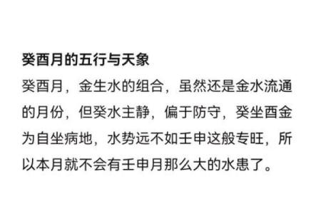 壬申男最喜欢的女命特征与情感分析