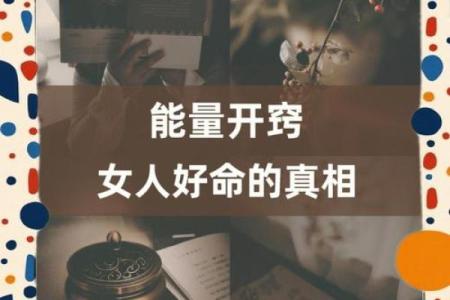 35岁命以定：人生转折点的重要性与应对策略