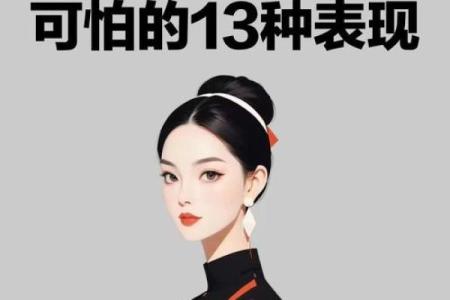 从女命角度看食伤旺而无制：独立与挑战的双重体验