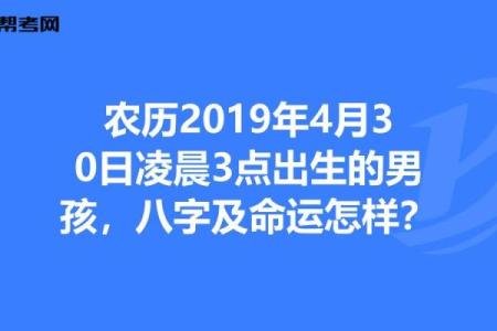 壬寅年叁月初八出生的命运解析：揭示你的人生之路